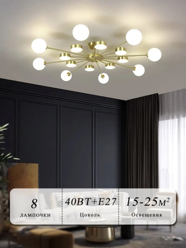 Люстра потолочная LED, кол-во ламп: 32 шт