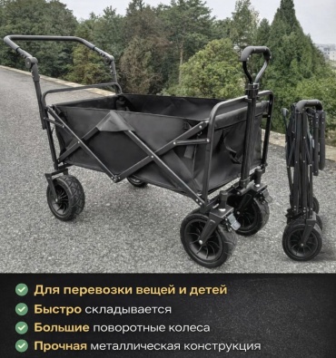 Тележка универсальная Zikon