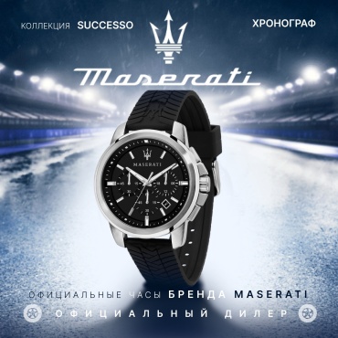 Кварцевые Maserati R8871621014 сталь