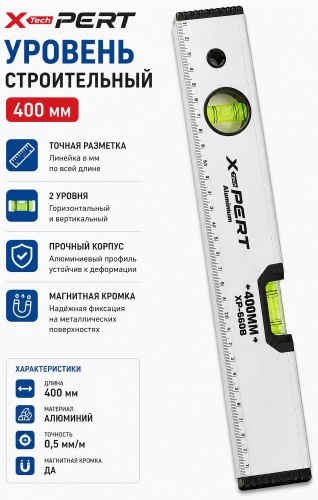 Xpert уровень цифровой 945920982