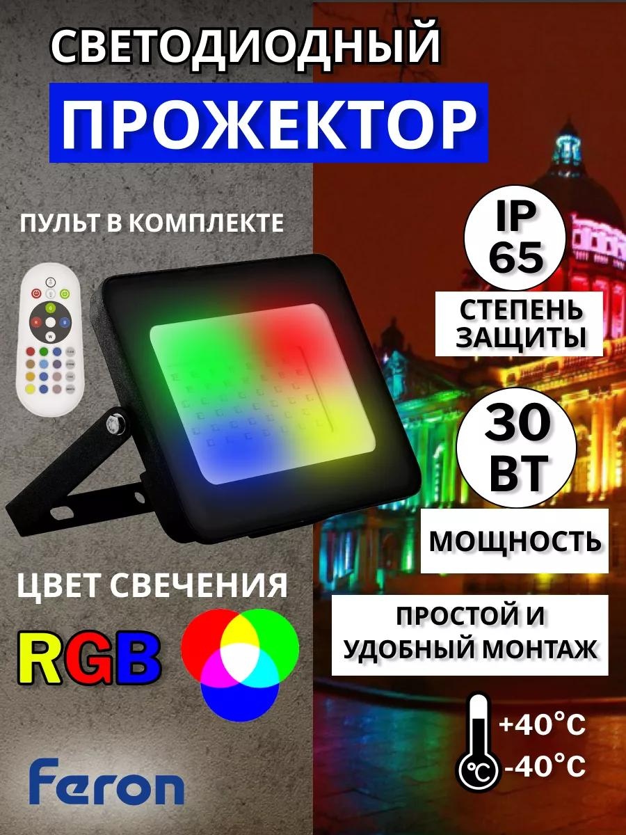 Прожектор на кронштейне 230 Вт, теплый белый