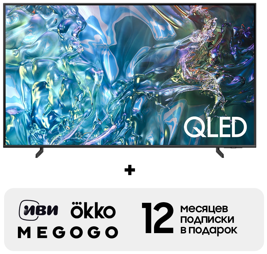 Купить Телевизор Samsung QE65Q60DAUXCE 165 см серый + подарок в Алматы ...