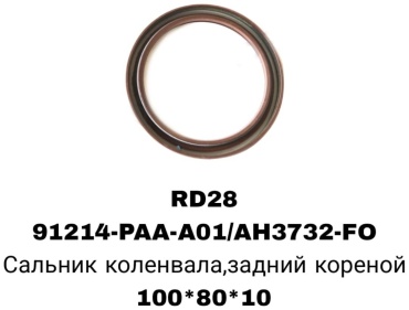 A.D.A.L AUTO сальник коренной 91214-PAA-A01D