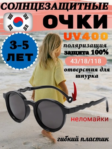 Koricohit солнцезащитные очки овальные поляризованные