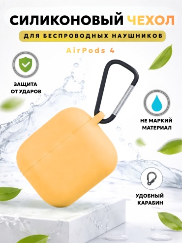 Чехол Mobile Store для Apple AirPods 4 желтый