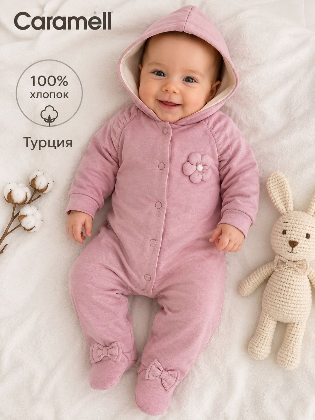 Комбинезон Caramell розовый