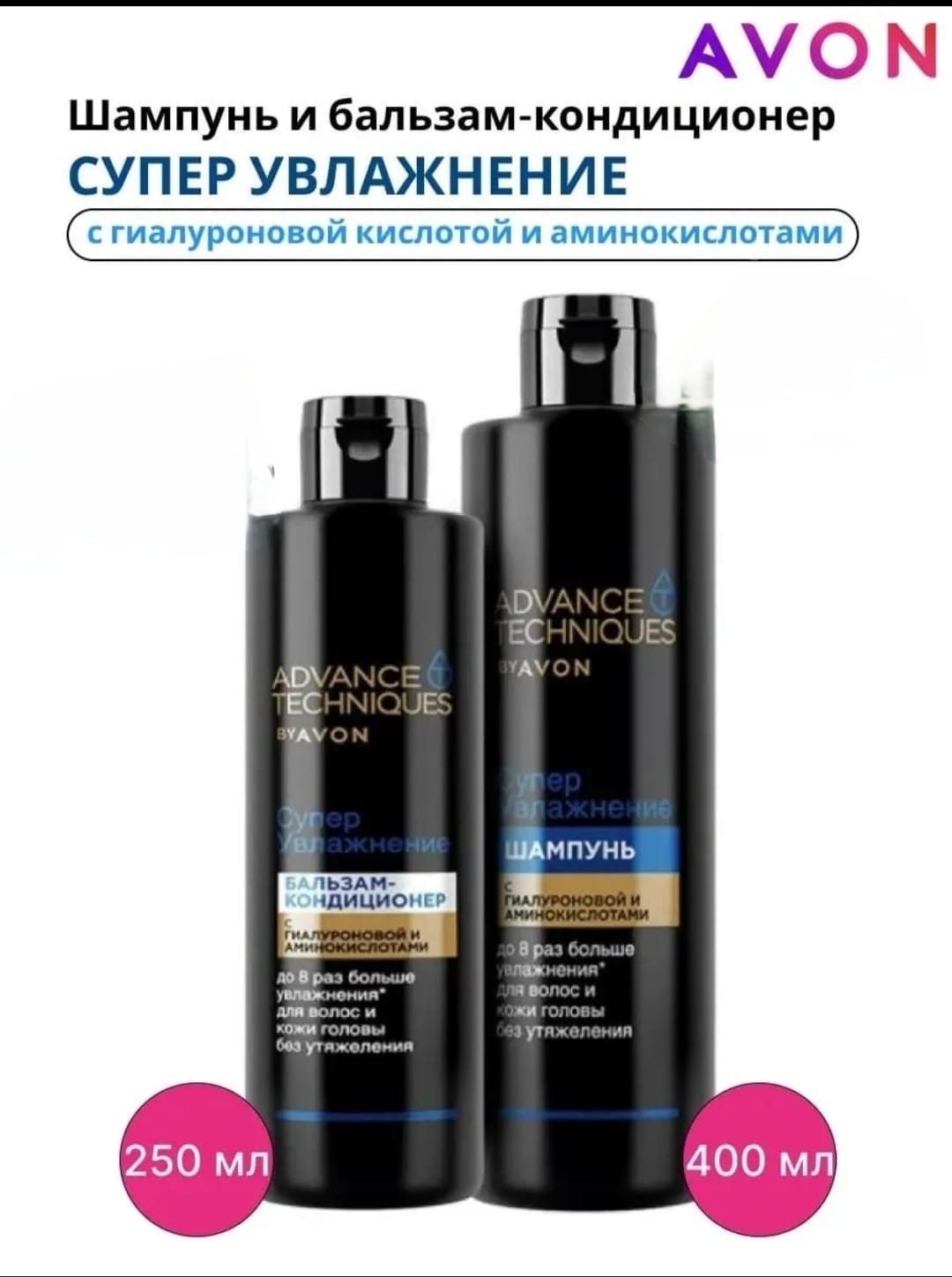 Avon Advance Techniques Супер увлажнение набор по уходу за волосами унисекс