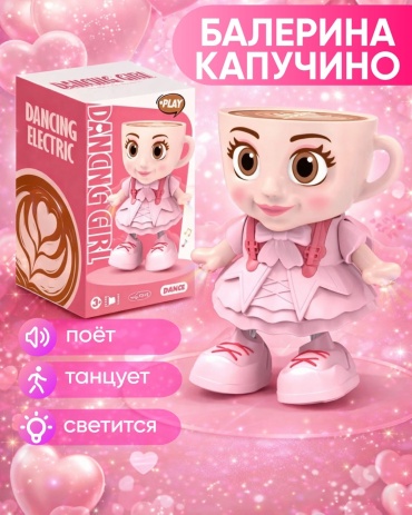 Музыкальная игрушка SANTIMENT Танцующая Балерина Капучино