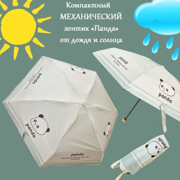 Складной зонт Zazu gifts механика салатовый, фисташковый