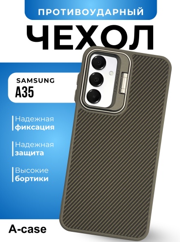 Чехол A-case для Samsung Galaxy A35 коричневый