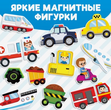 Книжка-игрушка Буква-ленд Транспорт