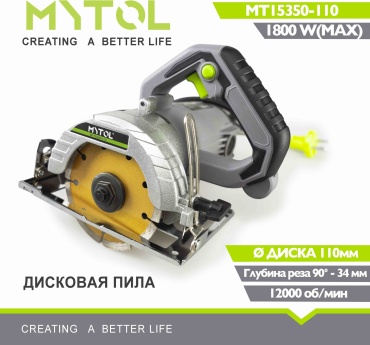 Дисковая пила MYTOL MYTOL MT15350-110, электрическая