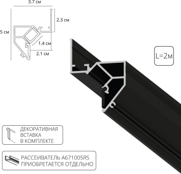 Arte Lamp профиль A680206 черный 1 шт