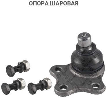 Stellox опора шаровая 52-71010A-SX