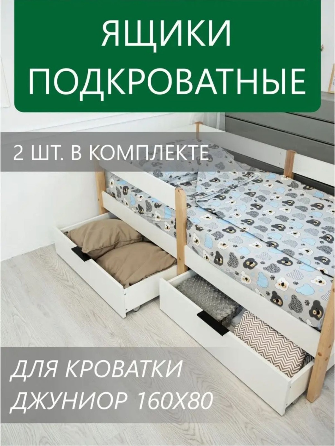 Ящик 374793589, 67x75 см, ЛДСП, 2 шт