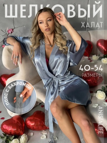 Атласный халат голубой