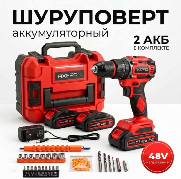 Дрель-шуруповерт AXEPRO AX-787