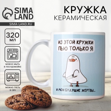 Кружка Дорого внимание , 320 мл, керамика, 1 шт.