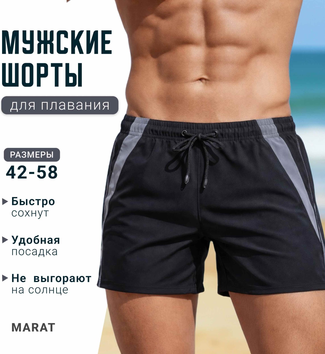 Шорты черный
