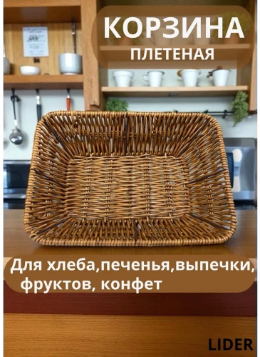 Хлебница 541113833, дерево