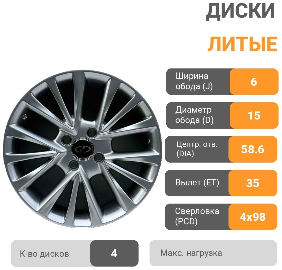 Rainbow Dance 570 6x15/4x98 D58.6 ET35 4 диска серебристый