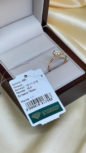 Diamond 6281637 размер 18.5 вес 1.1 г золото, фианит