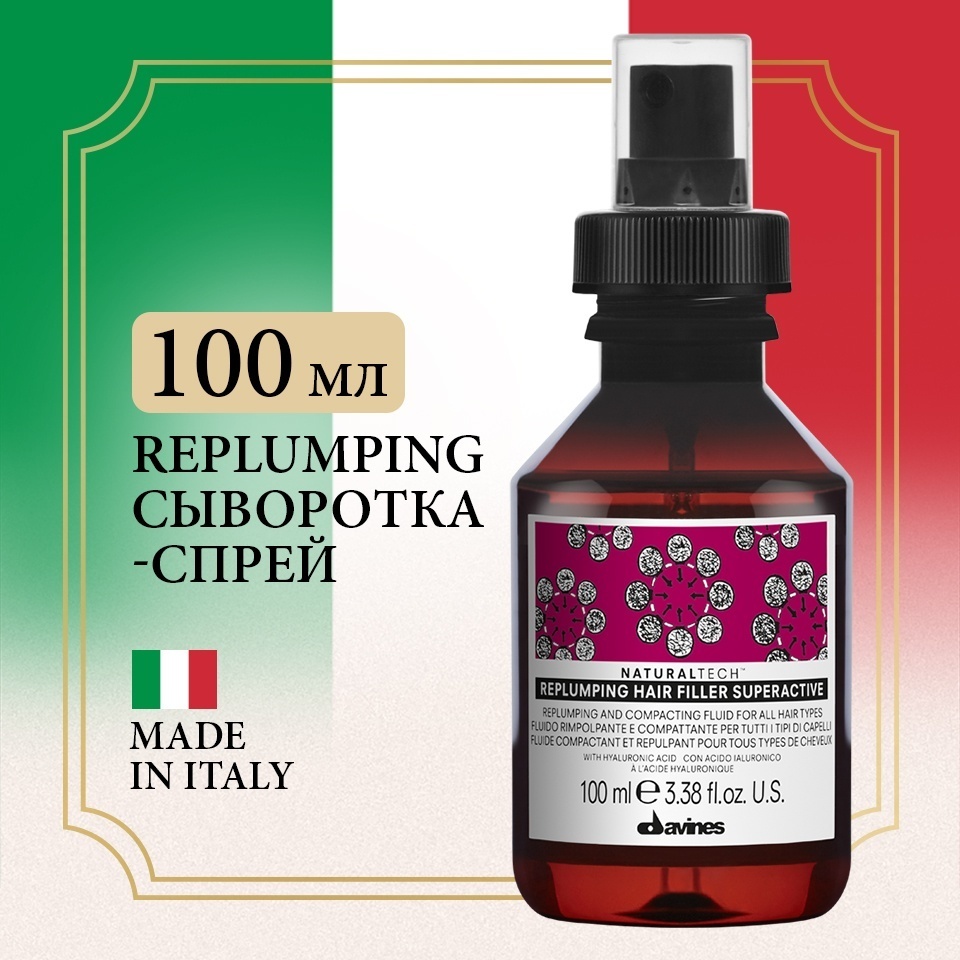 Davines Replumping филлер 100 мл