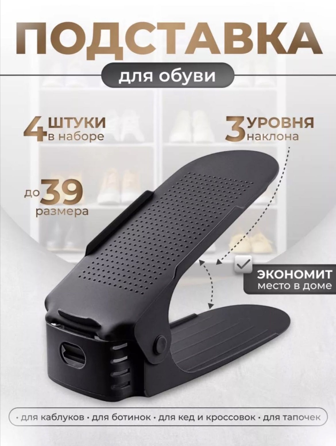 SAVA UMKA набор органайзеров для обуви черный, 2 шт