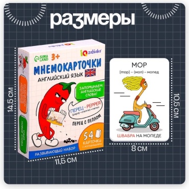 Обучающий набор Brain up toys Развивающий набор «Мнемокарточки. Английский язык», 3+