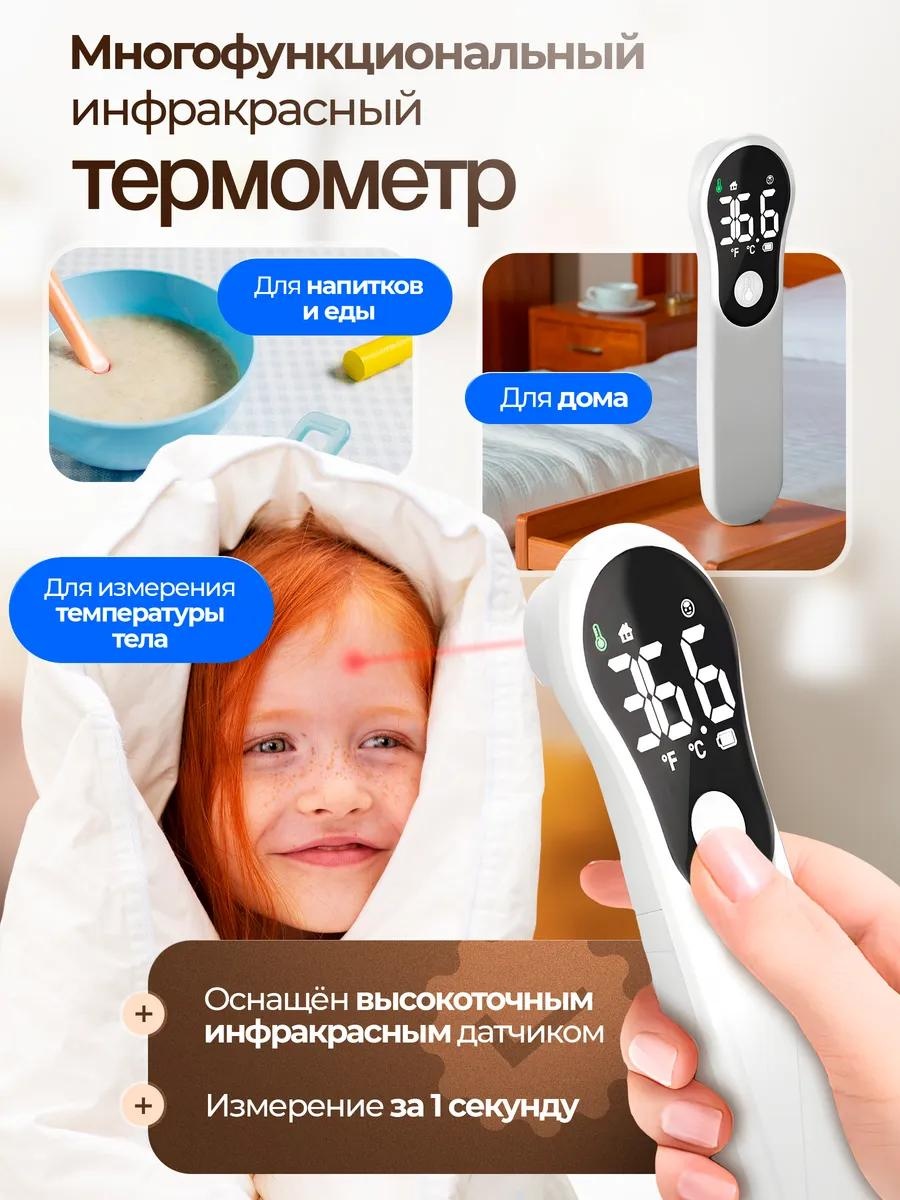 Термометр Термометр Kazimport TermoB-2 бесконтактный