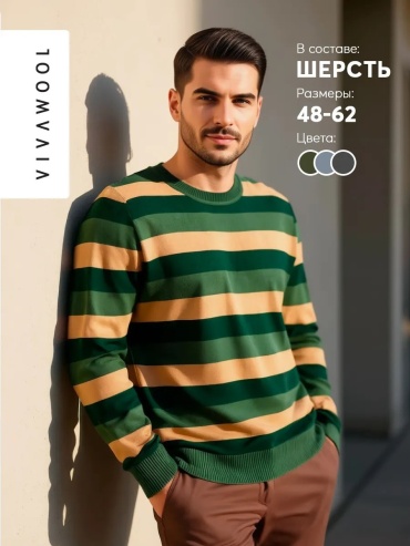 Джемпер VIVAWOOL желтый
