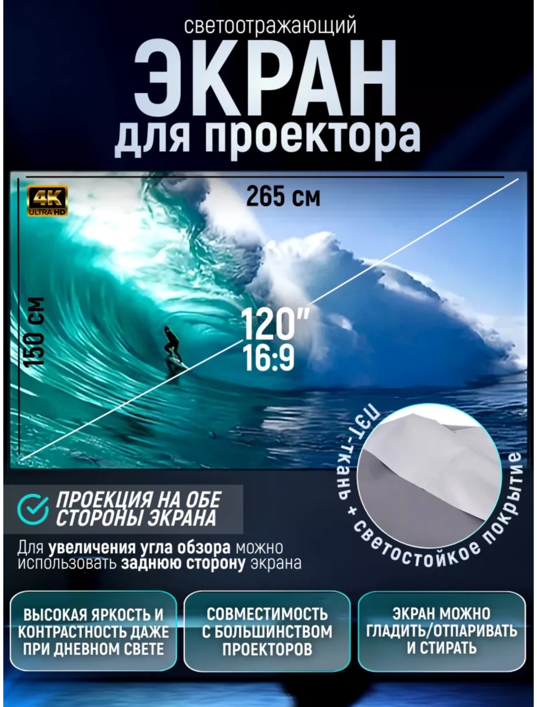 Проекционный экран TOMMILI LumenPro TM-D34