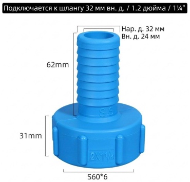 Переходник на еврокуб Evrokub 601¼"(32mm)