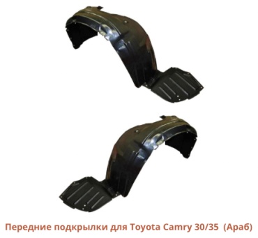 Tiger 53875-YC031Cam для Toyota Camry 2002-2006