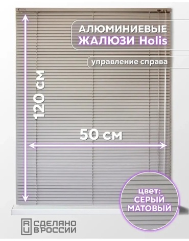 Жалюзи комплект ламелей Кравис 50x120 см 111213739, алюминий