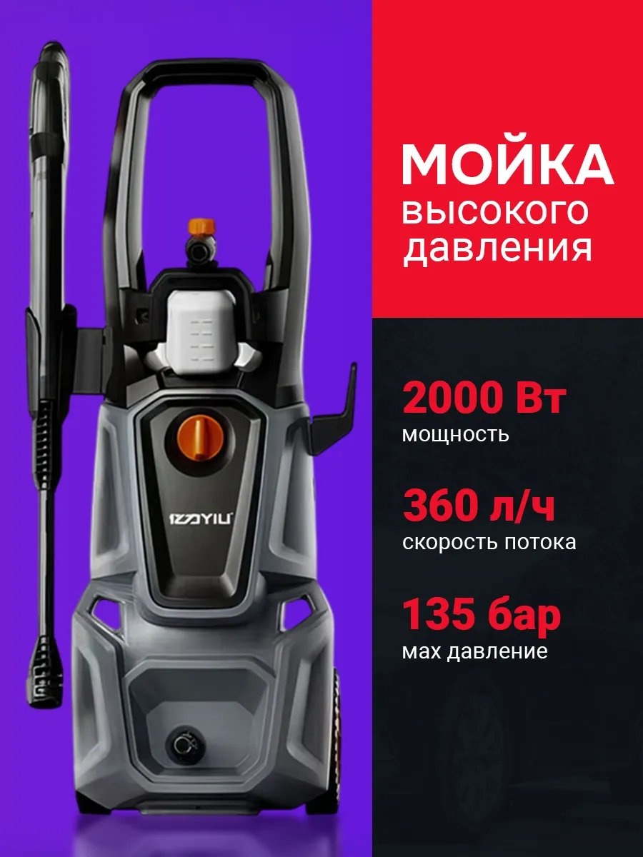 Пеногенератор аккумуляторный 135 бар, 297545627
