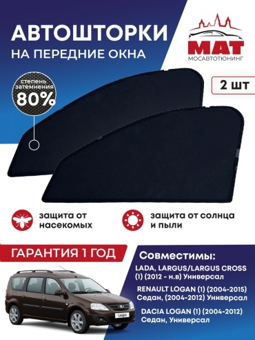 МАТ MT0027-01S для Lada Largus 2012-2024 черный