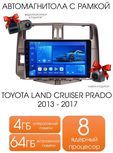 THE CUBE Toyota Land Cruizer Prado 2009-2013 4/64GB TS18 в штатное место Toyota