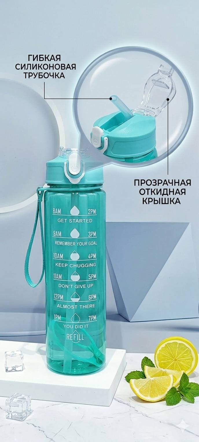 Бутылка Babybox_Ala 0.9 л зеленый, крышка с трубочкой, пластик