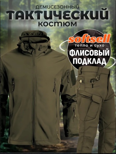 Повседневный костюм оливковый