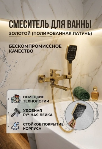 Смеситель MAXXUS M01-2-TA, латунь, цвет золотой