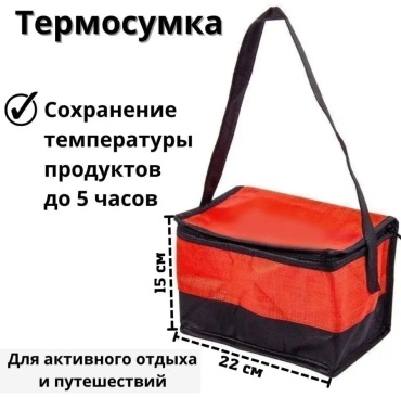 Термосумка 113318628 2 л красный
