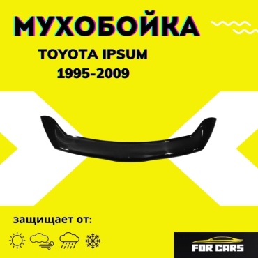 FOR CARS 221982969 для Toyota Ipsum 1995-2009