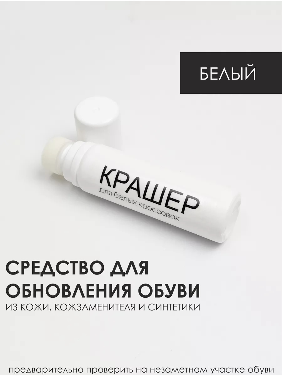 Краска белый, 26315789
