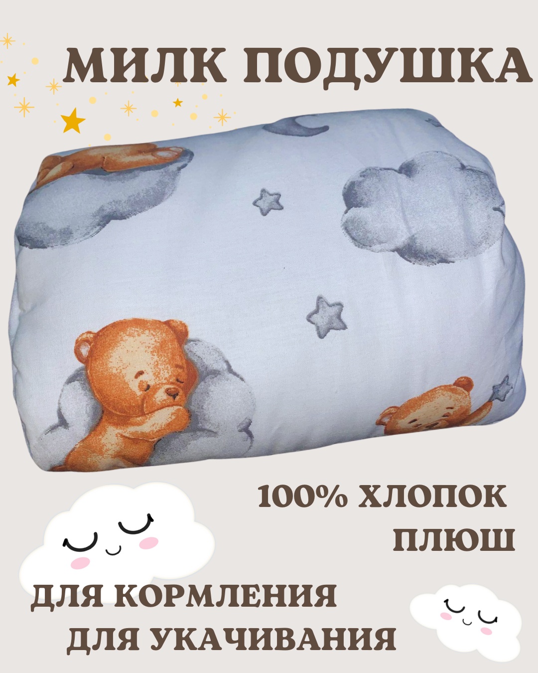 Подушка для кормления Baby_flight.kz 23x25 см, холлофайбер, синтепон