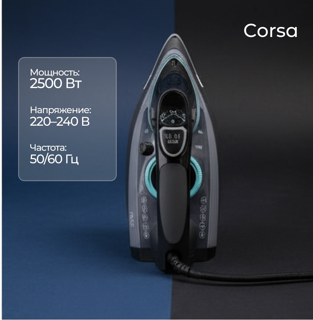 Утюг CORSA King CR-3007 черный