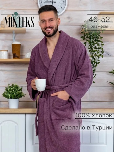 Хлопковый халат фиолетовый