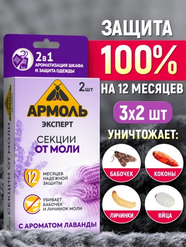 Пластины Армоль 367715554