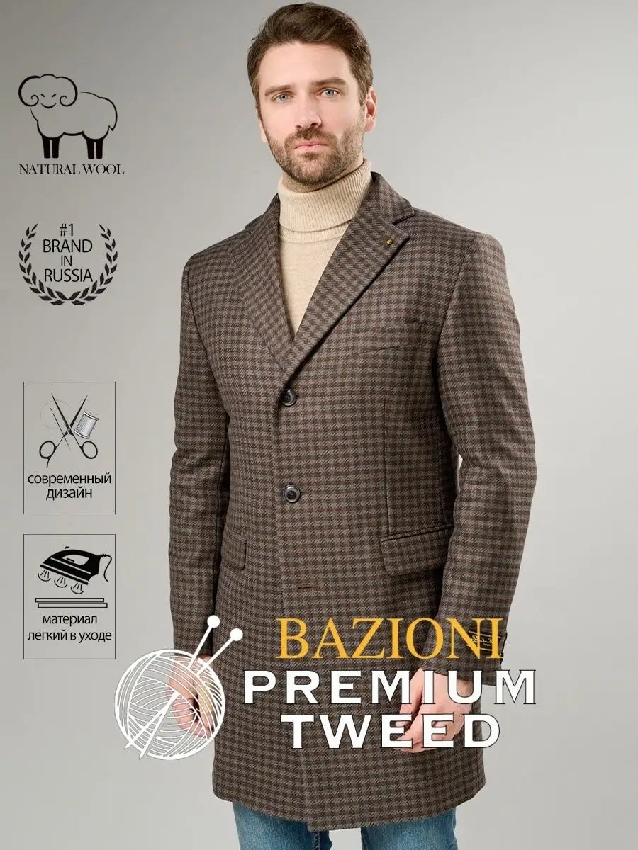 Повседневный костюм BAZIONI коричневый