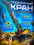 Спецтехника Гусеничный кран MX TORE на радиоуправлении 30378832_TORE Crawler crane MX